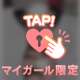 ラスト枠っ！