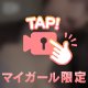 これから🔥