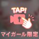 急募ーっ！！🆘🈁🆘🈁🆘🈁🆘🈁