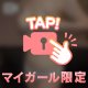 新たな、、、