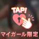 何してるかな〜？