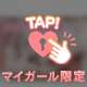 これされたら好き♡