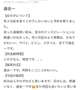 【口コミお礼写メ日記】