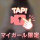 駆け込みも可❣️