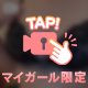 ヤり残しはない？🍼