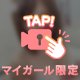 💖残り少しに💖