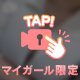 実は、💦