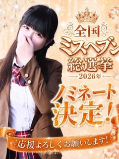 いたずら女学園 ヘルス MOMO