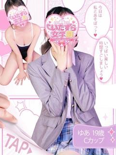 いたずら女学園 ヘルス YUA