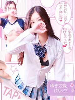 いたずら女学園 ヘルス YUKI