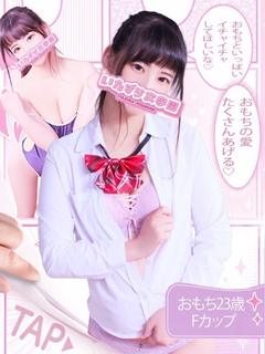 いたずら女学園 ヘルス OMOCHI
