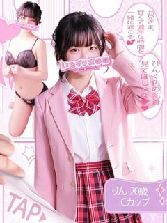 いたずら女学園 ヘルス RINKAWAISAPA-SENTOKONOMUGENDAIHA