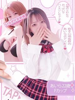 いたずら女学園 ヘルス AIRA