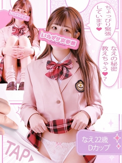いたずら女学園 패션헬스 서비스 업소 NAE
