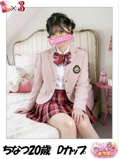 いたずら女学園 패션헬스 서비스 업소 CHINATSU