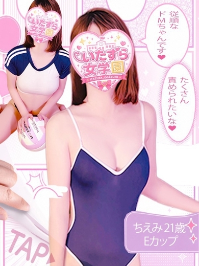 いたずら女学園 패션헬스 서비스 업소 CHIEMI