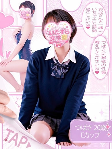 いたずら女学園 패션헬스 서비스 업소 TSUBASA