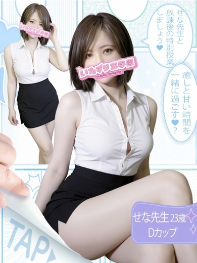 いたずら女学園 패션헬스 서비스 업소 SENA