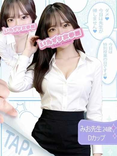 いたずら女学園 패션헬스 서비스 업소 MIO