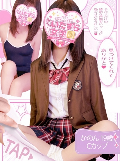いたずら女学園 패션헬스 서비스 업소 KANON
