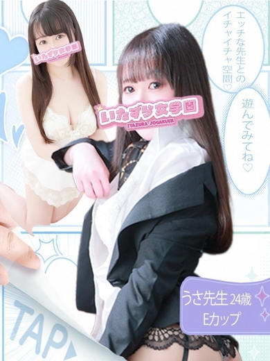 いたずら女学園 패션헬스 서비스 업소 USA