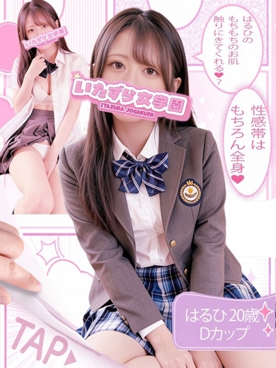 いたずら女学園 패션헬스 서비스 업소 HARUHI