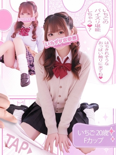 いたずら女学園 패션헬스 서비스 업소 ICHIGO