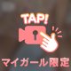 ゆりのアロマで🫶