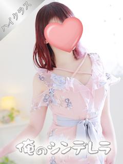 はづき☆俺のシンデレラ☆
