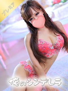 白峰もえ☆俺のシンデレラ☆