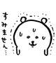 すみません(´；ω；｀)
