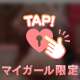 ❤︎本指名さま❤︎