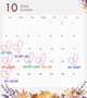 10月の予定