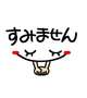 ごめんなさい