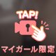アツいね………