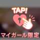 終わる前に捕まえにきて？