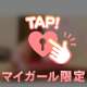 ぬるぬる注意報⚠️