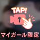 10人中10人が口を揃えて言う