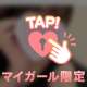 目指せっ！！！