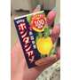 いや〜～～～な風物詩