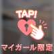 知ってる？