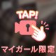 たくさんのご予約嬉しいです✩.*˚