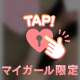 VIPでください♡♡
