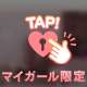 7日12:25〜やす○こ様へ💌🫶