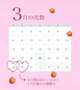 ３月.４月について💗