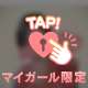 事前のご予約ありがとう♥