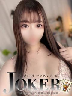 ジョーカー デリヘル KOKORO