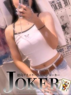 ジョーカー outcall escort service RAIMU【恋人感覚NO超逸材】