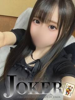 ジョーカー 上門服務 MOMONE、即尺