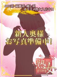 越野ゆあ